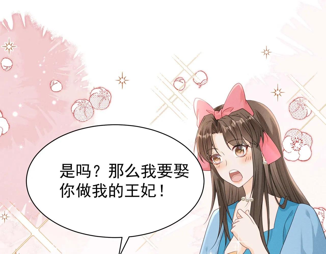 白雪公主版小乔（下）