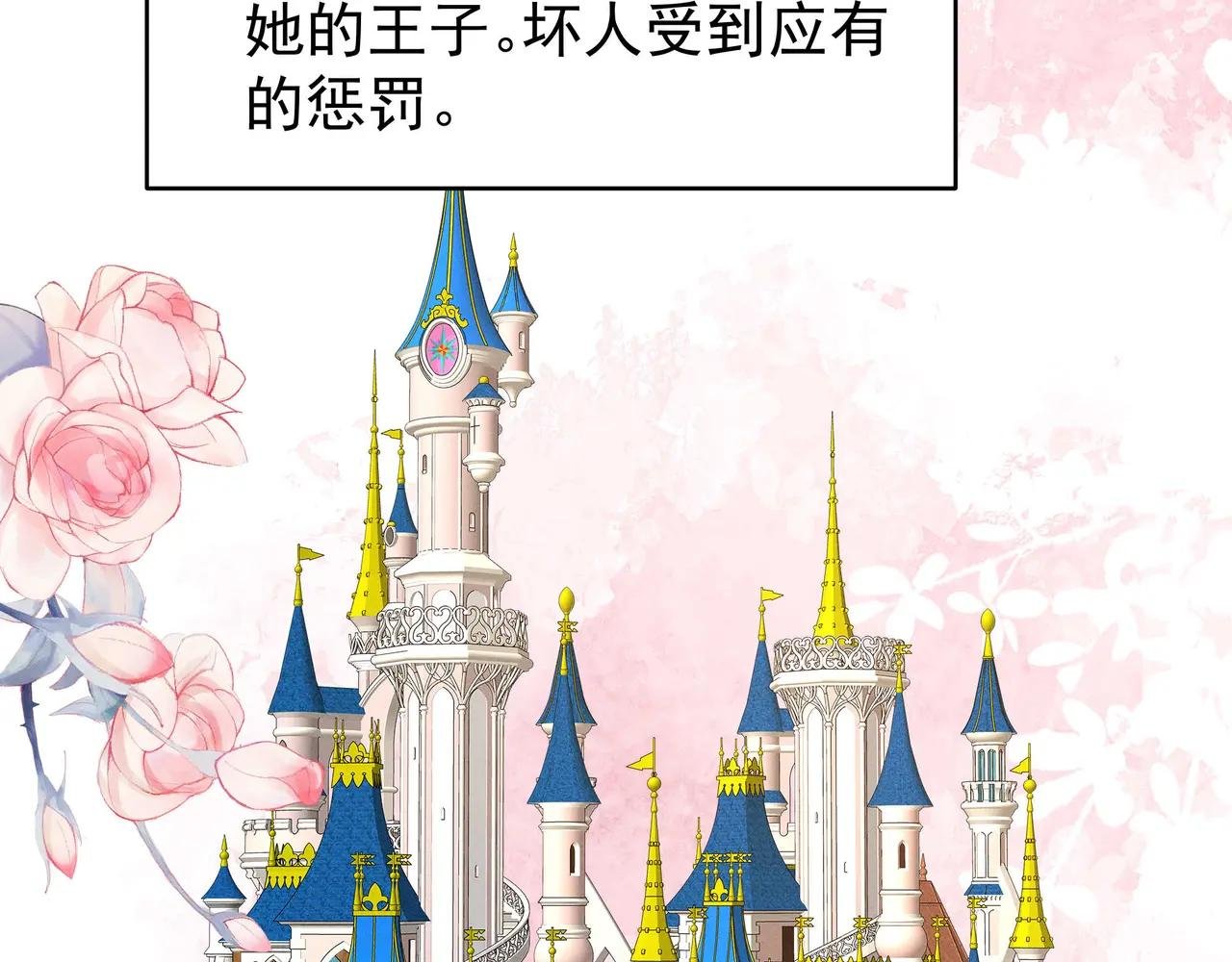 白雪公主版小乔（下）