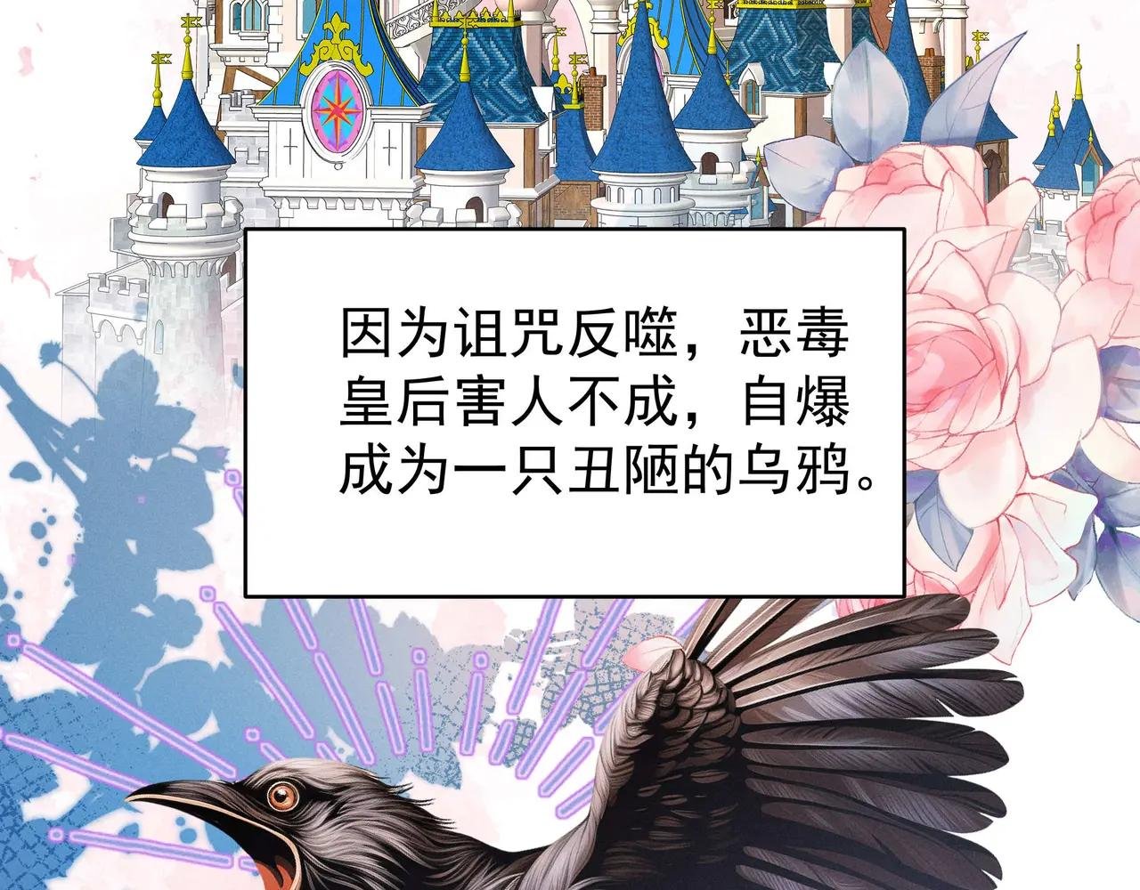 白雪公主版小乔（下）