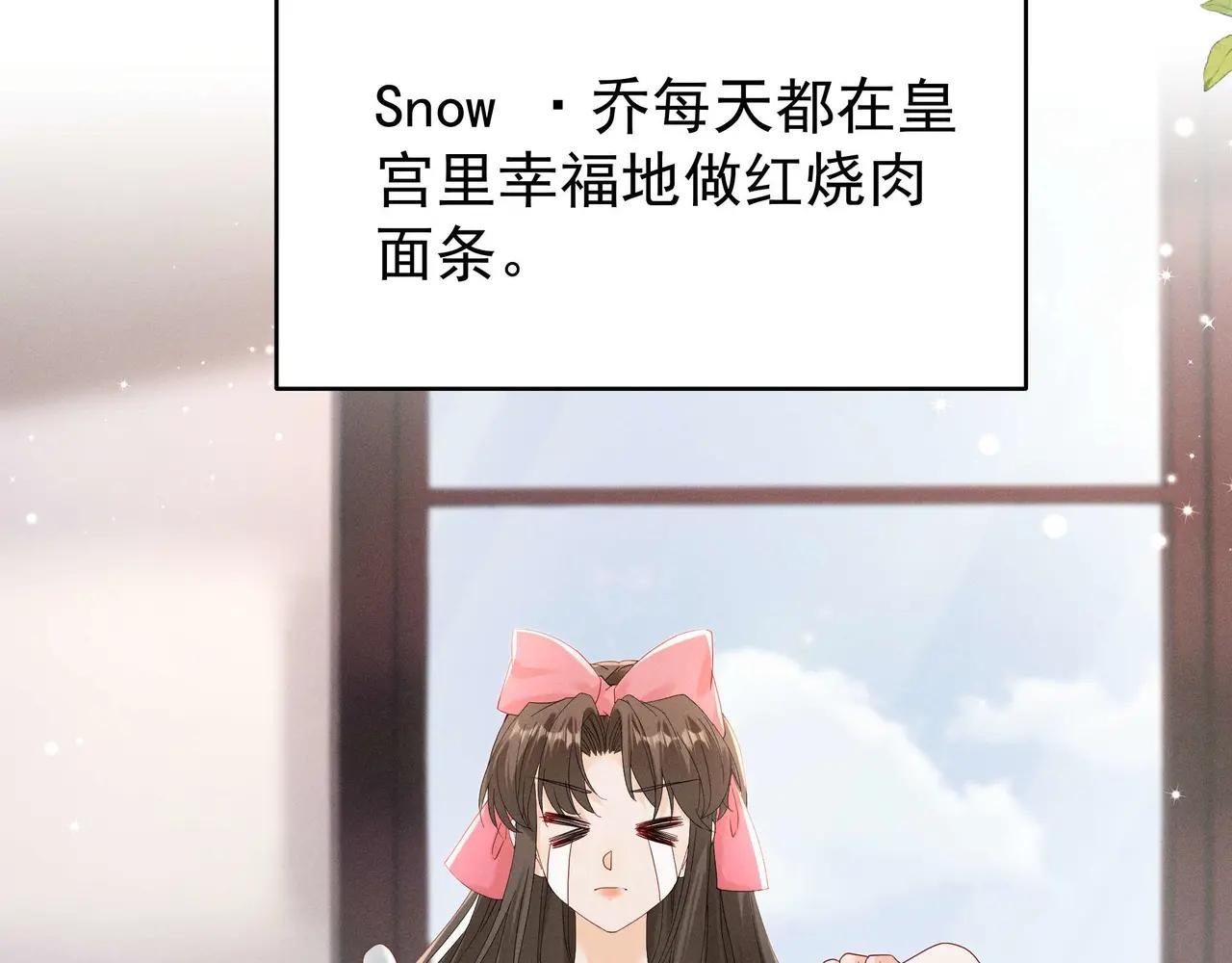 白雪公主版小乔（下）