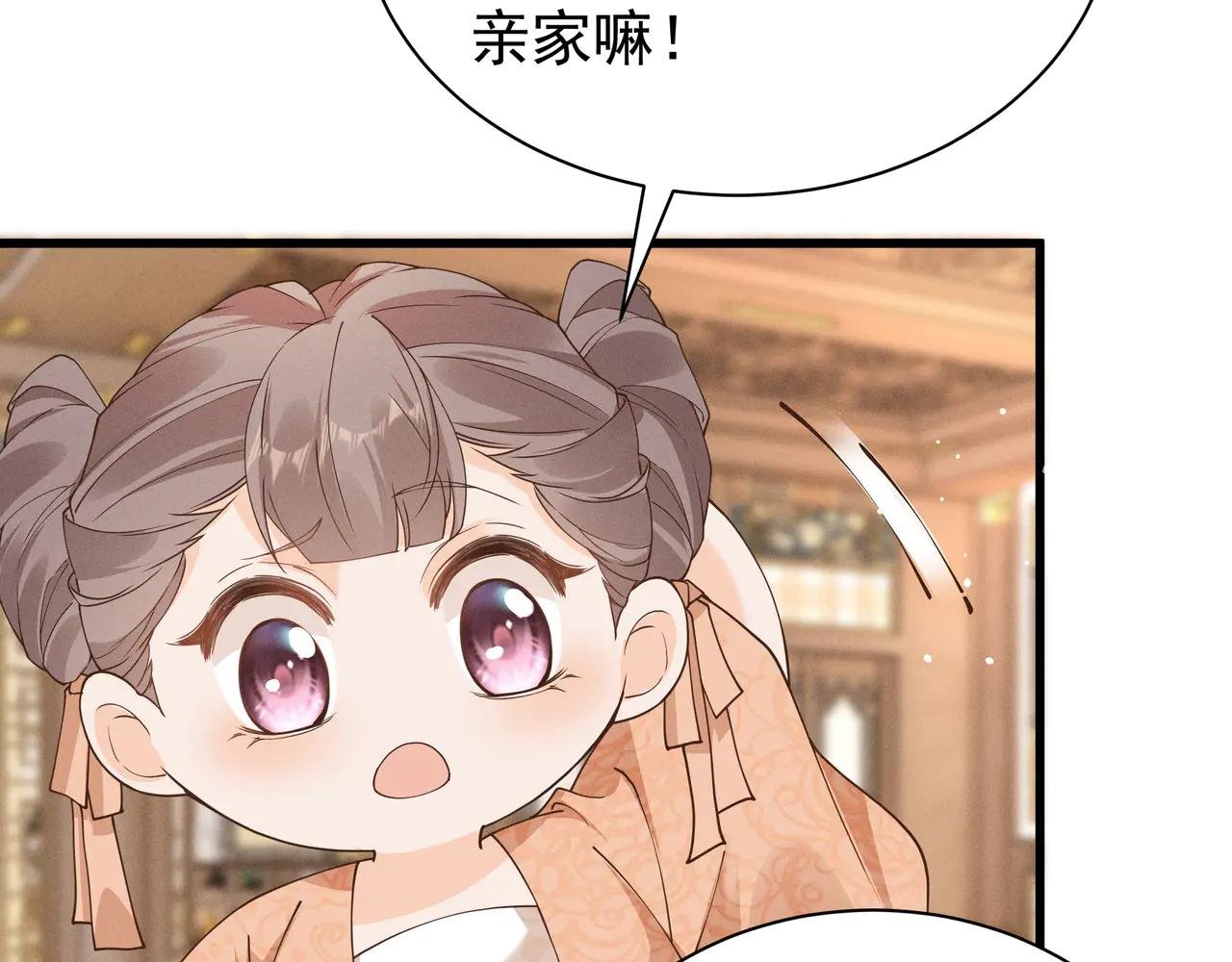 小乔想吃巧克力啦！