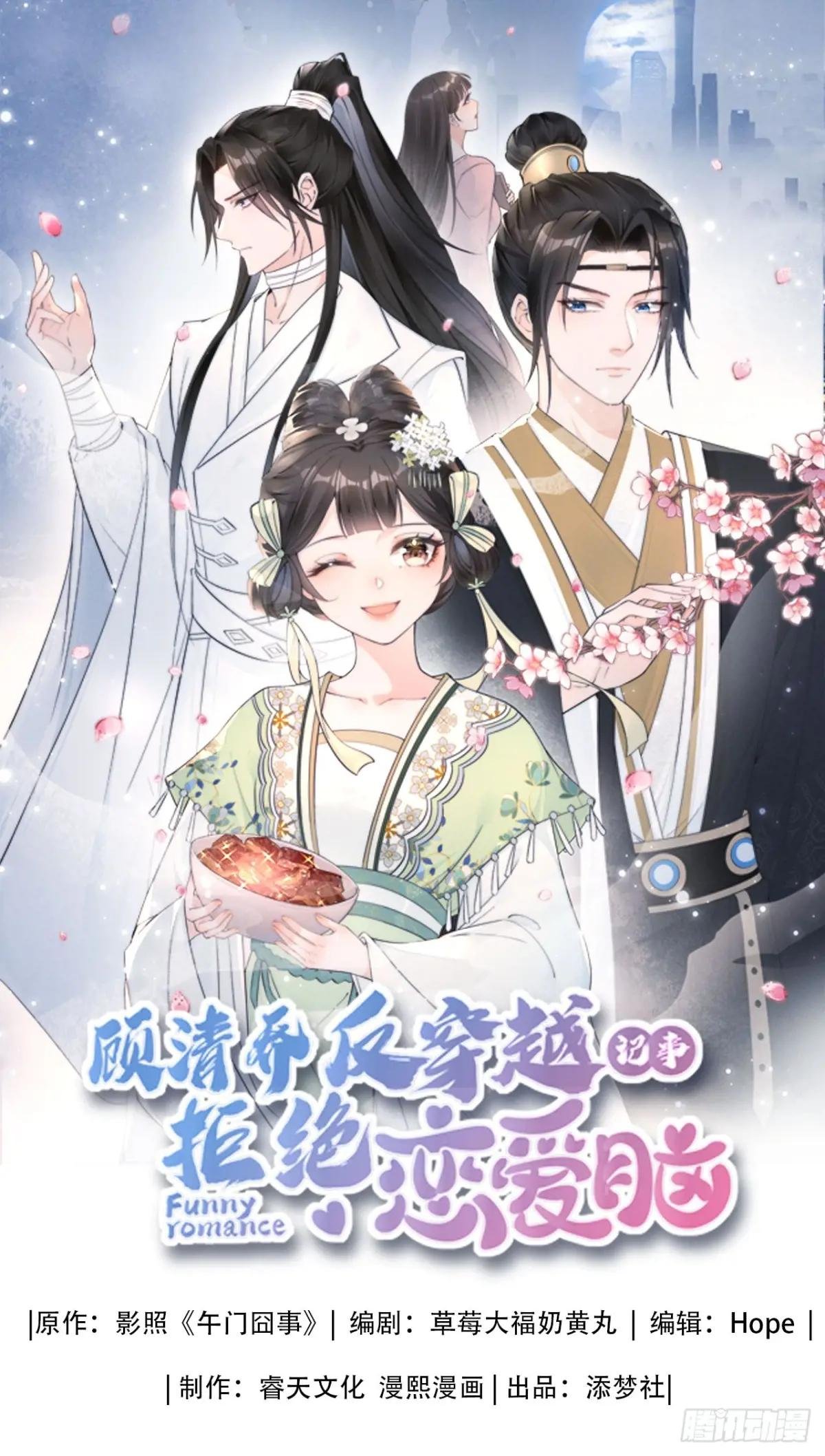 吃货少女邂逅绝色美男