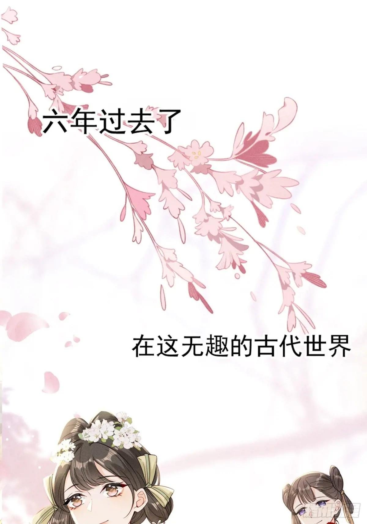 吃货少女邂逅绝色美男