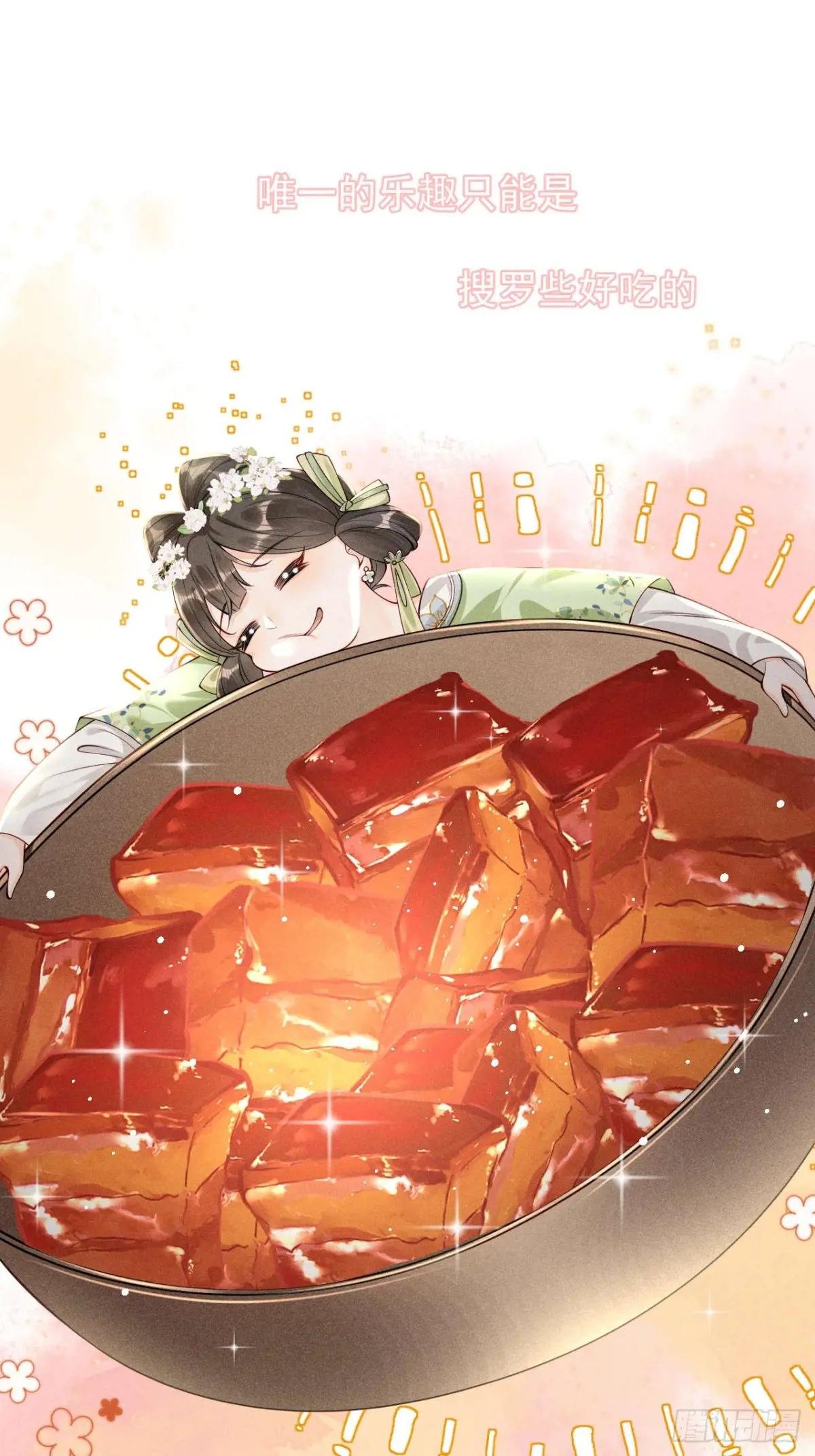 吃货少女邂逅绝色美男
