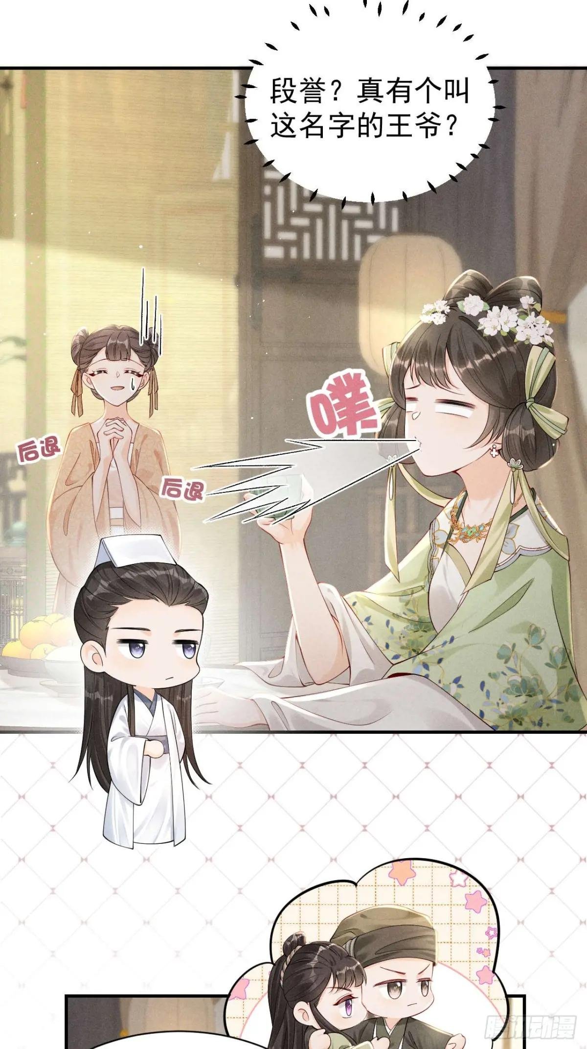 吃货少女邂逅绝色美男