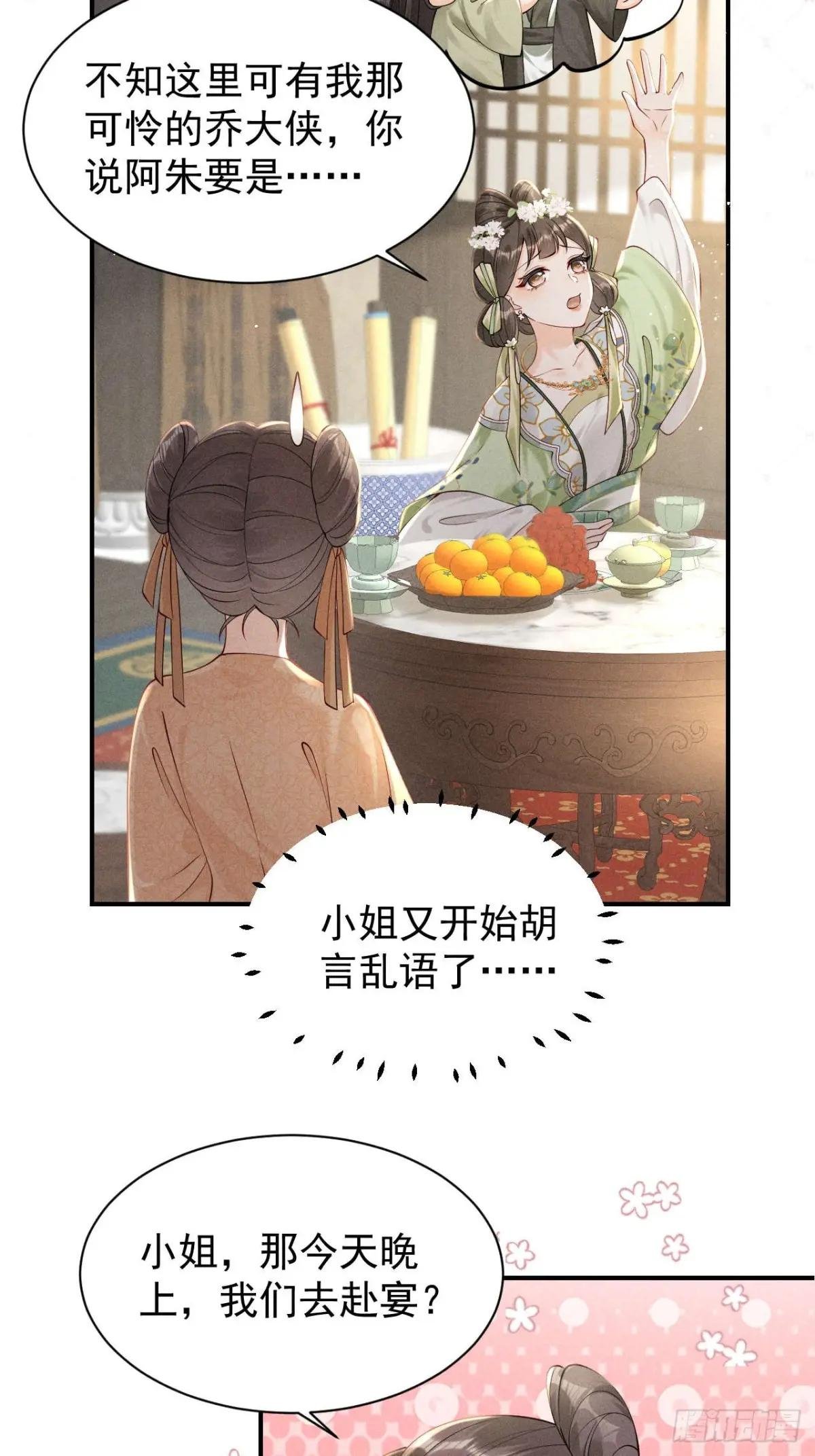 吃货少女邂逅绝色美男