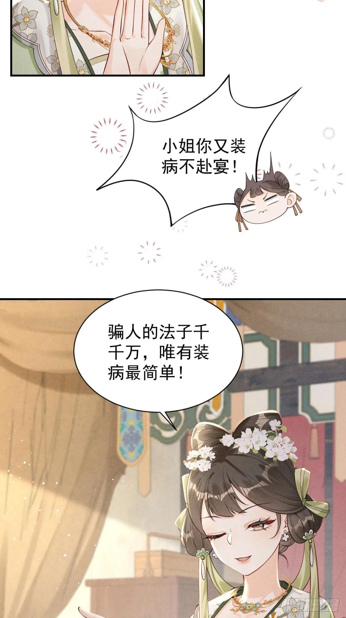 吃货少女邂逅绝色美男