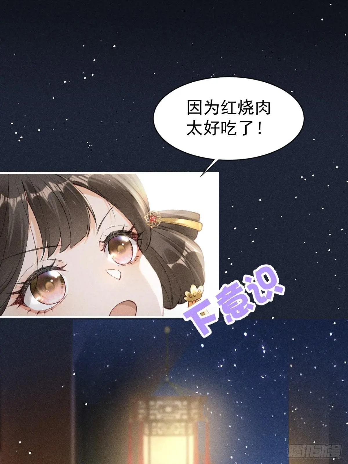 吃货少女邂逅绝色美男