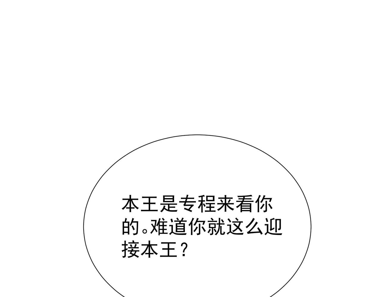 小乔绣花鞋招呼段王爷！吃瓜群众震惊！