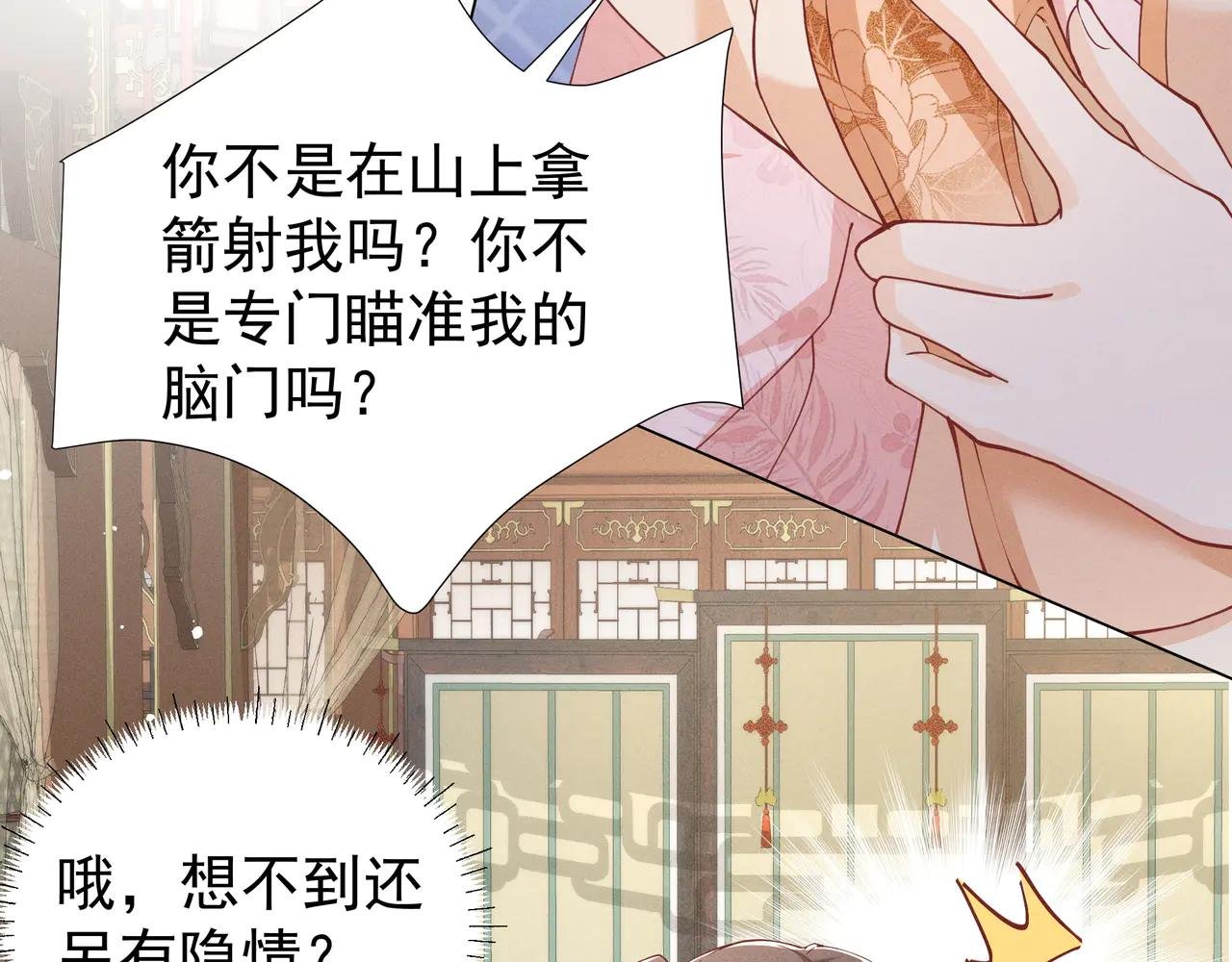 小乔绣花鞋招呼段王爷！吃瓜群众震惊！