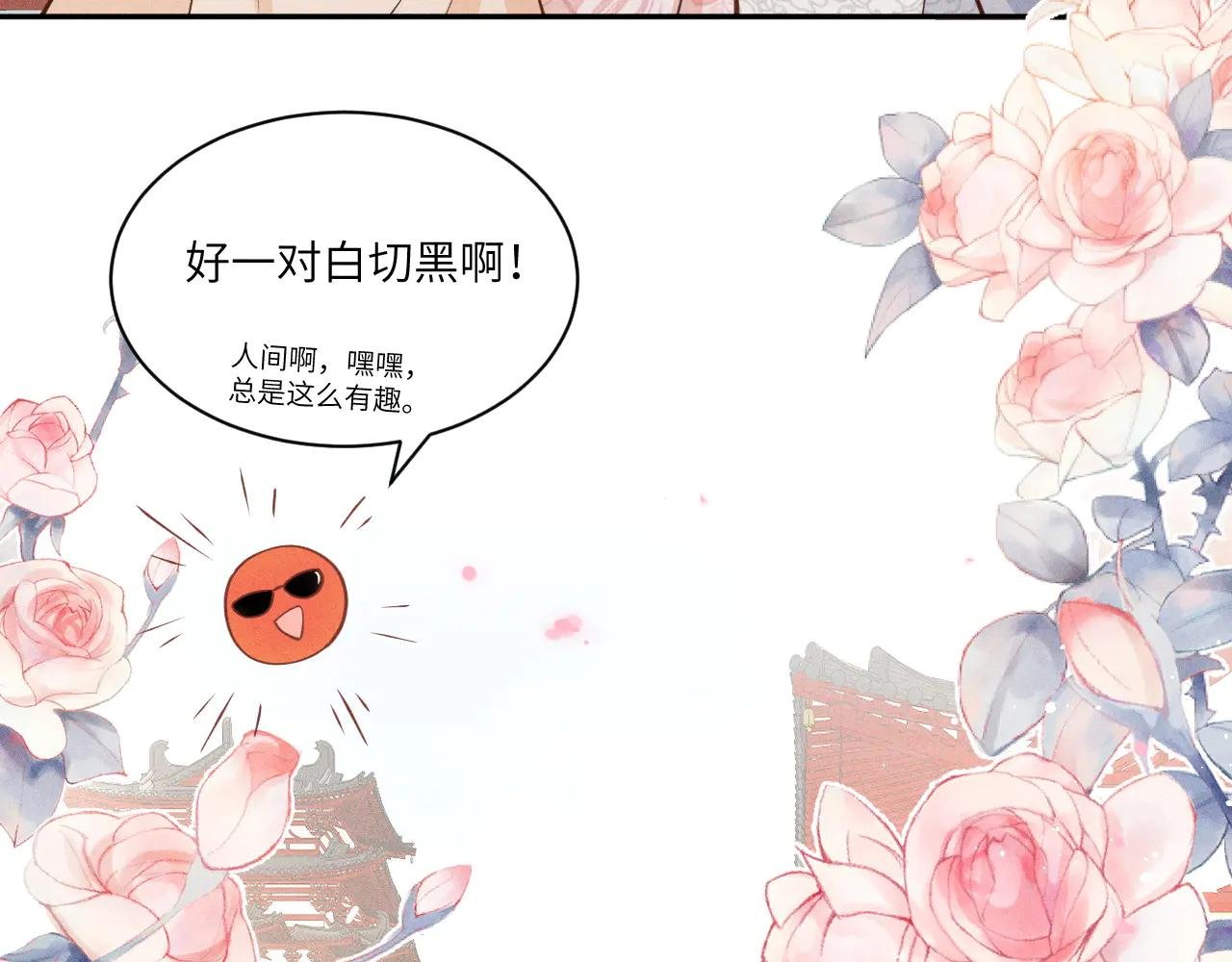 太阳君又吐槽了，好一对白切黑啊