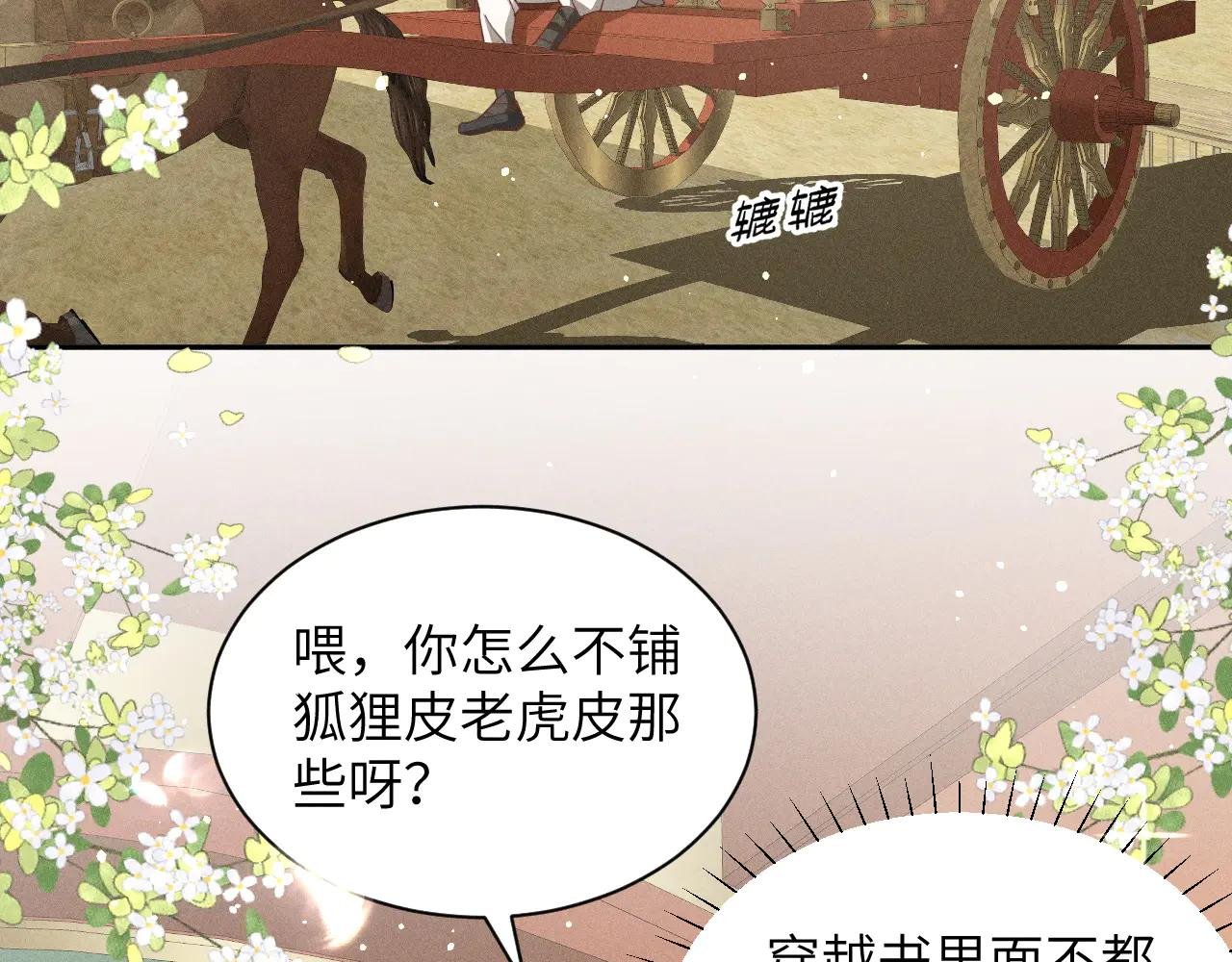 太阳君又吐槽了，好一对白切黑啊