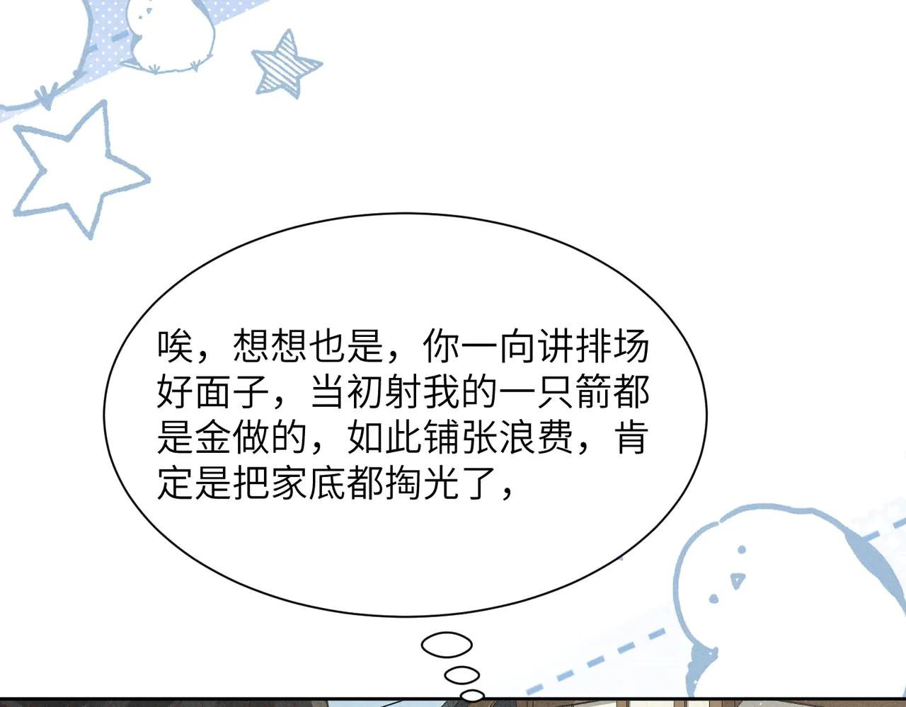推！这个男主又腹黑又搞笑！