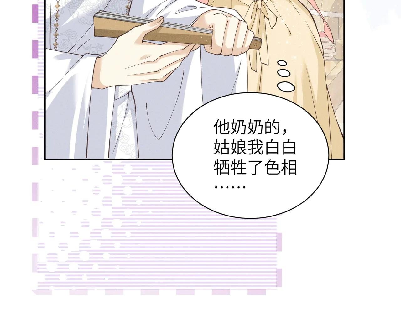 推！这个男主又腹黑又搞笑！