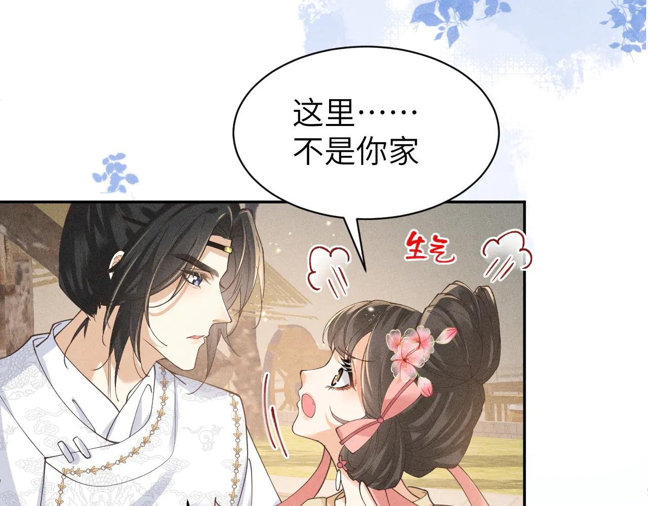 推！这个男主又腹黑又搞笑！