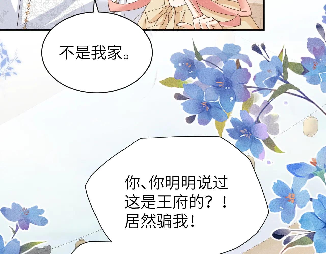 推！这个男主又腹黑又搞笑！