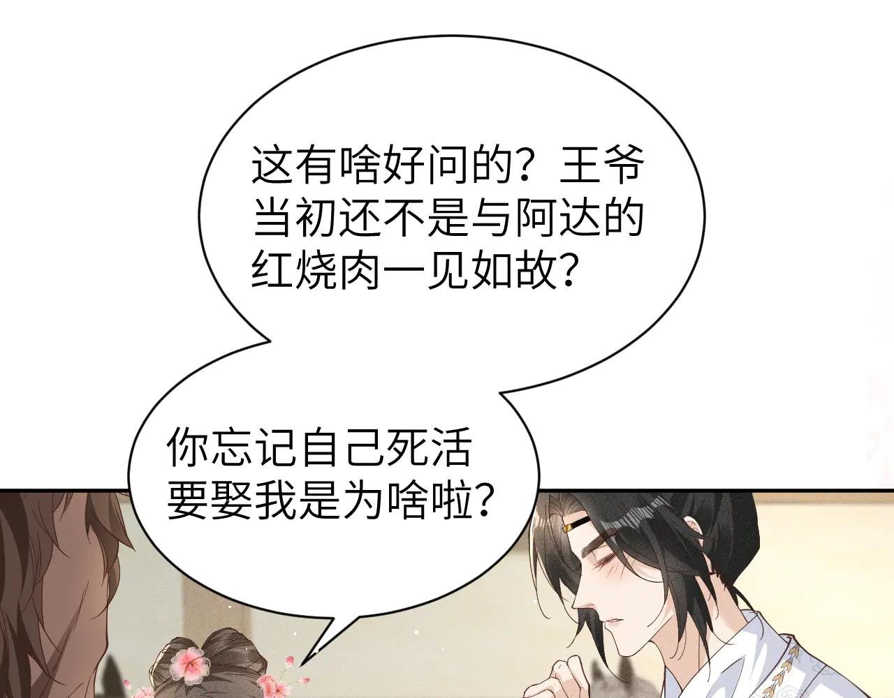摊牌了！段玉居然怀疑小乔居然是假冒的！