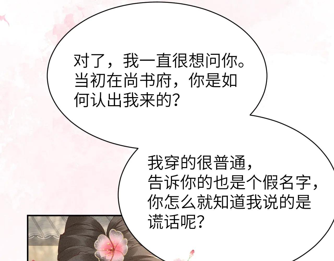 摊牌了！段玉居然怀疑小乔居然是假冒的！