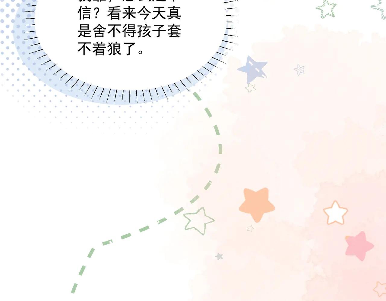 小乔如此应对，小段段的反应是？