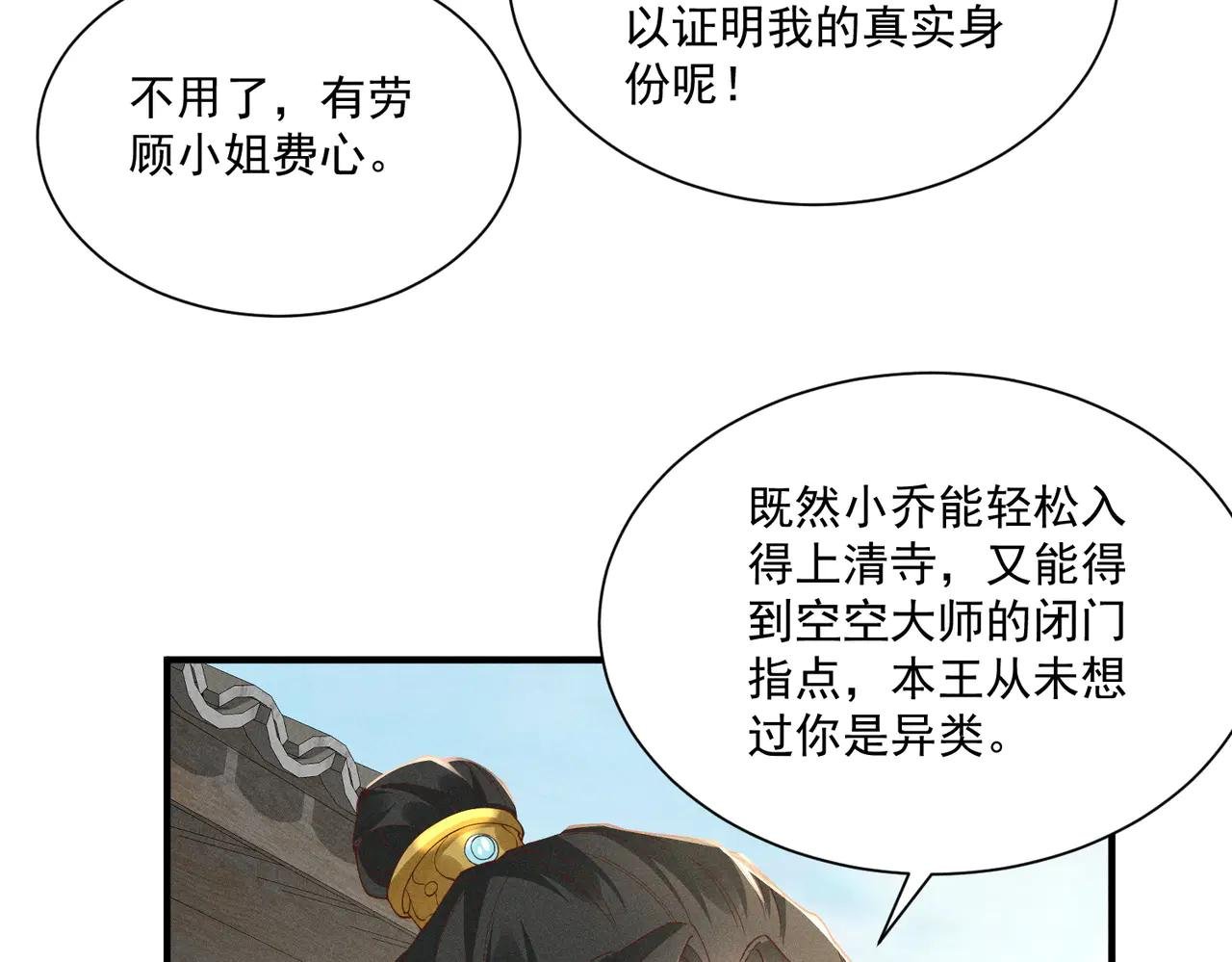 小乔如此应对，小段段的反应是？