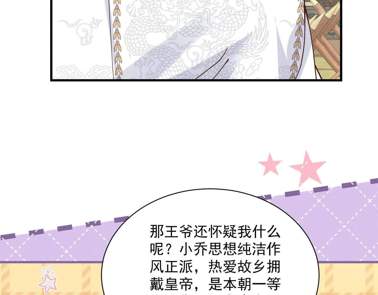 小乔如此应对，小段段的反应是？