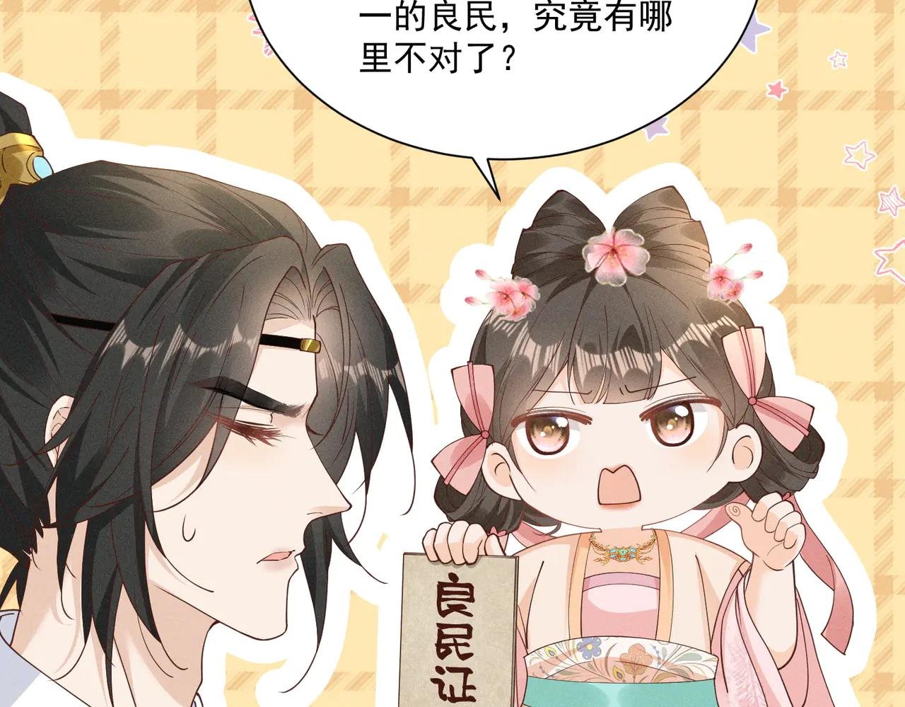 小乔如此应对，小段段的反应是？