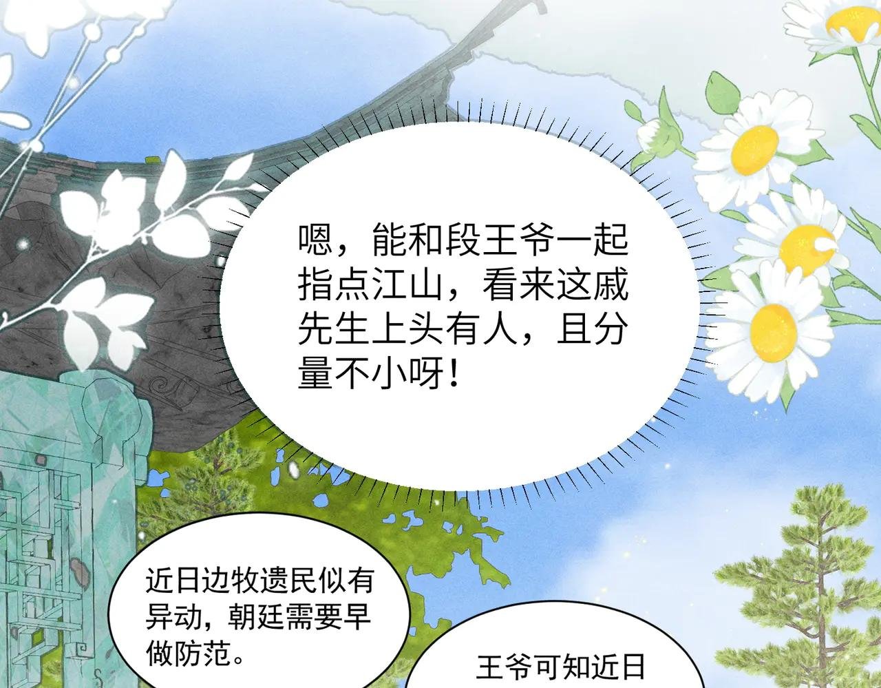小太子即将登场！