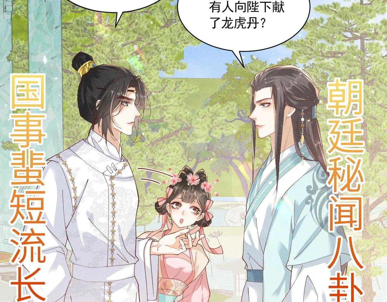 小太子即将登场！