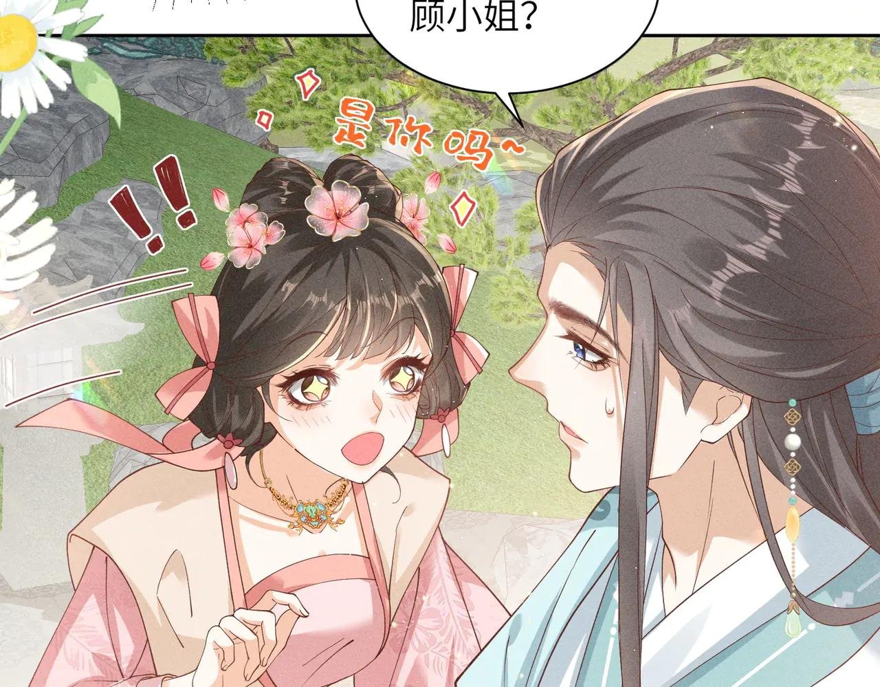 小太子即将登场！