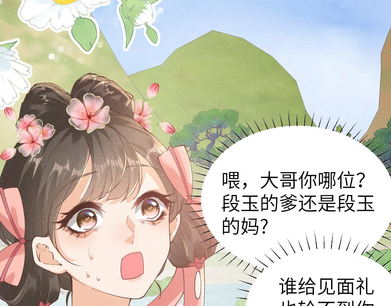 小太子即将登场！