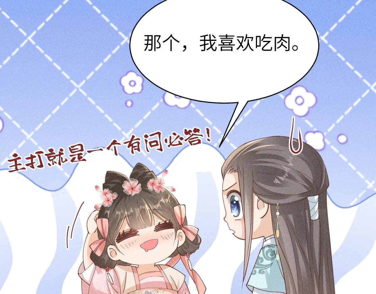 小太子即将登场！