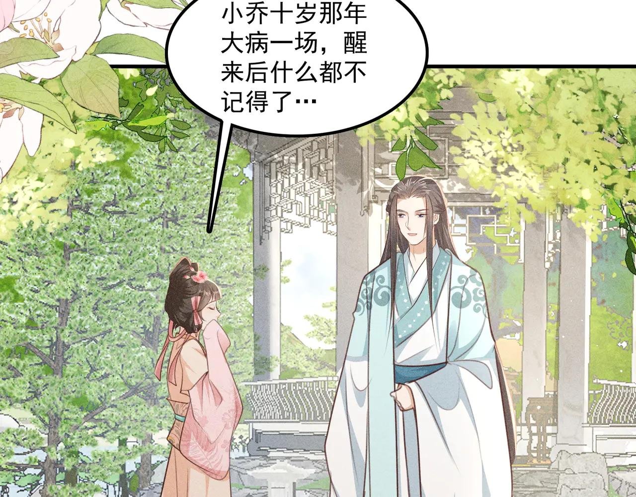 新篇章即将开启！ 机智小乔VS傲娇炸毛太子