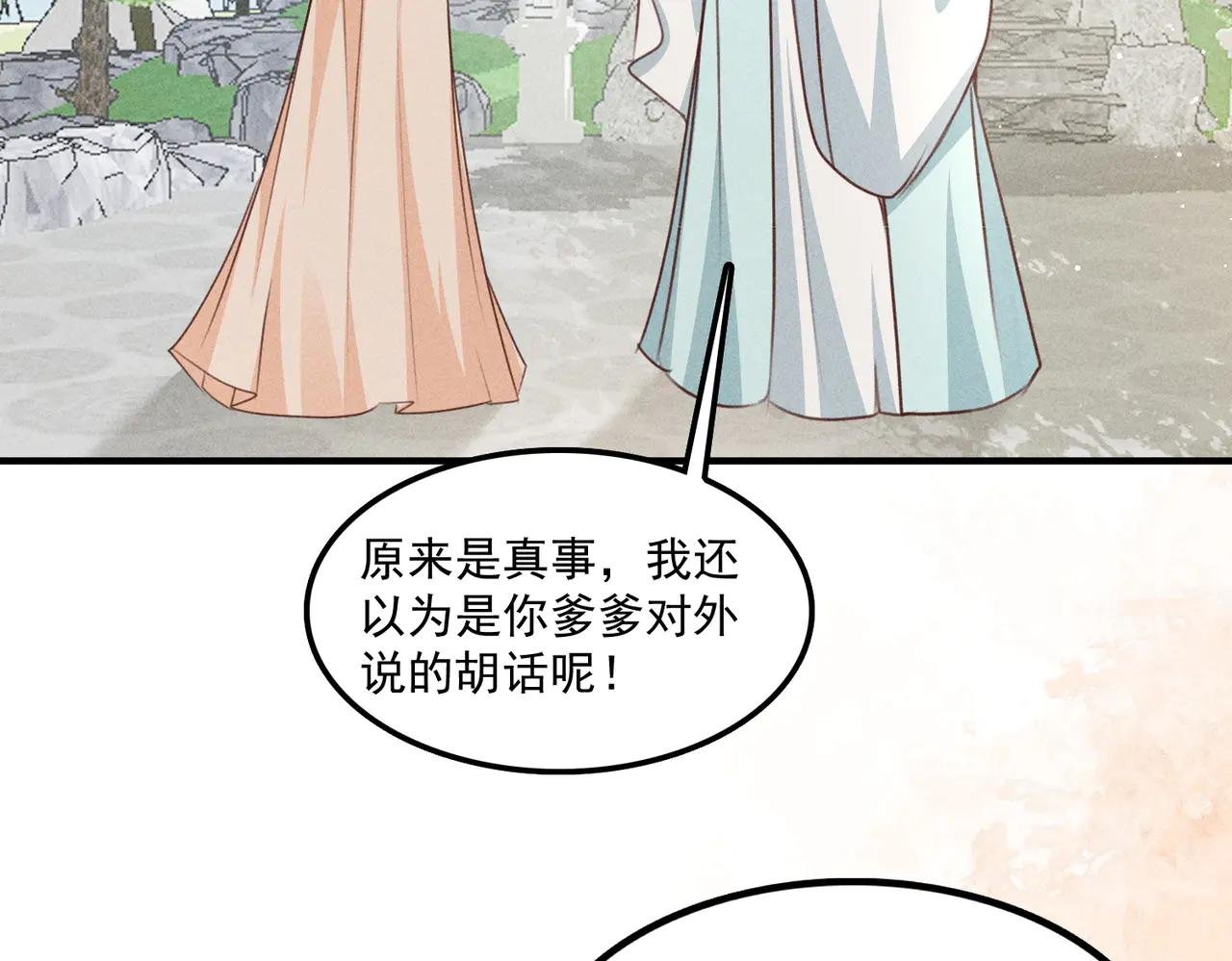新篇章即将开启！ 机智小乔VS傲娇炸毛太子