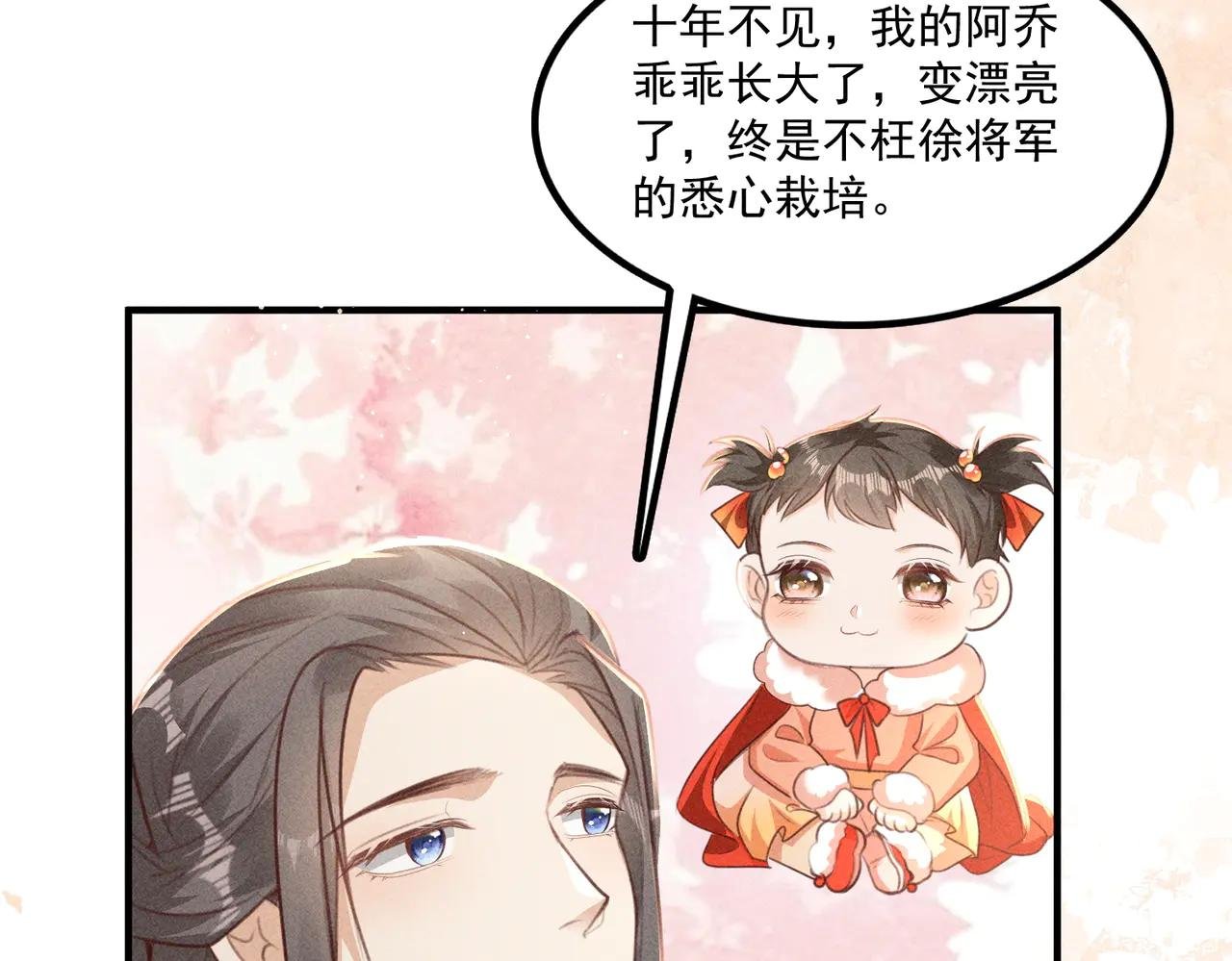 新篇章即将开启！ 机智小乔VS傲娇炸毛太子