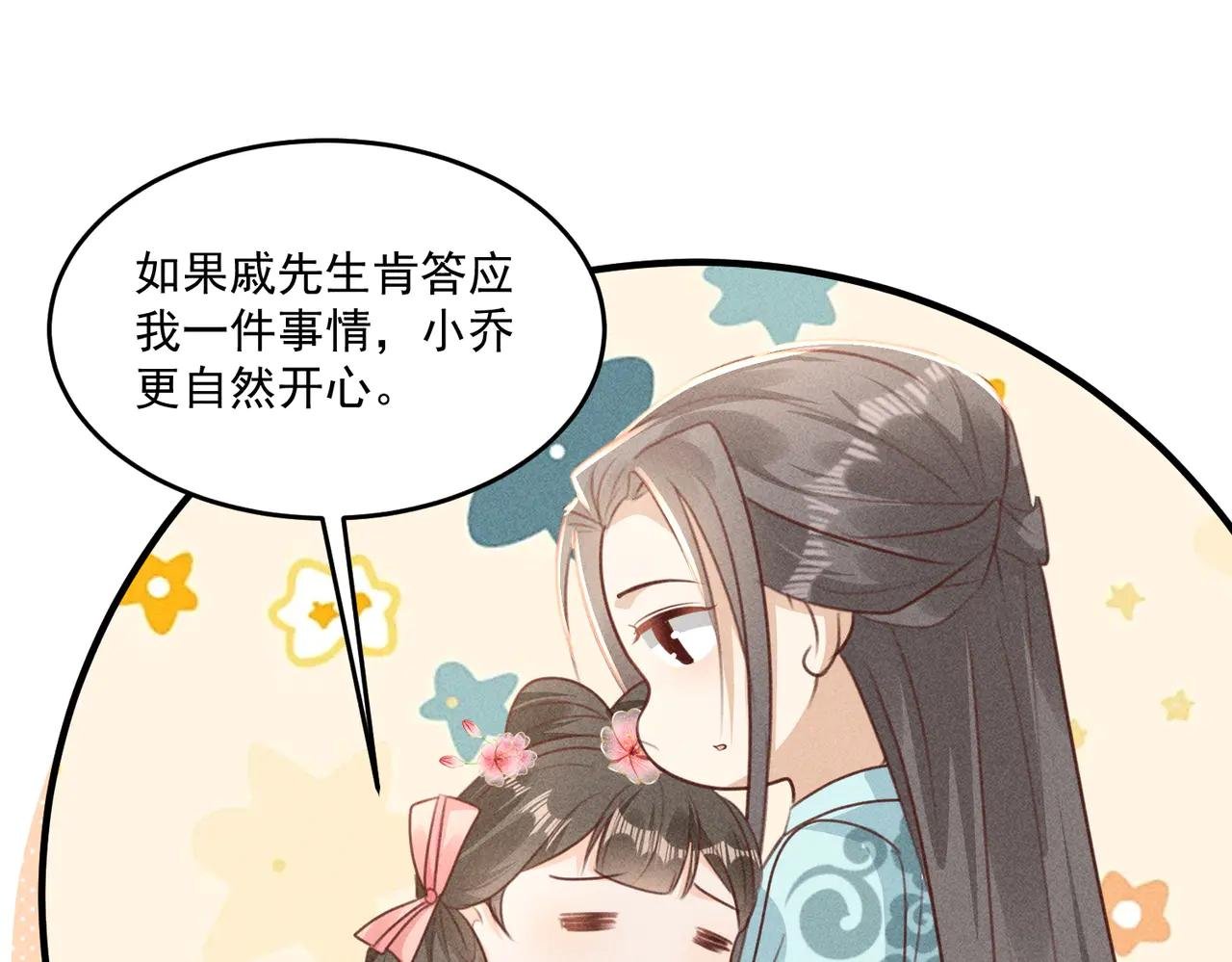 新篇章即将开启！ 机智小乔VS傲娇炸毛太子