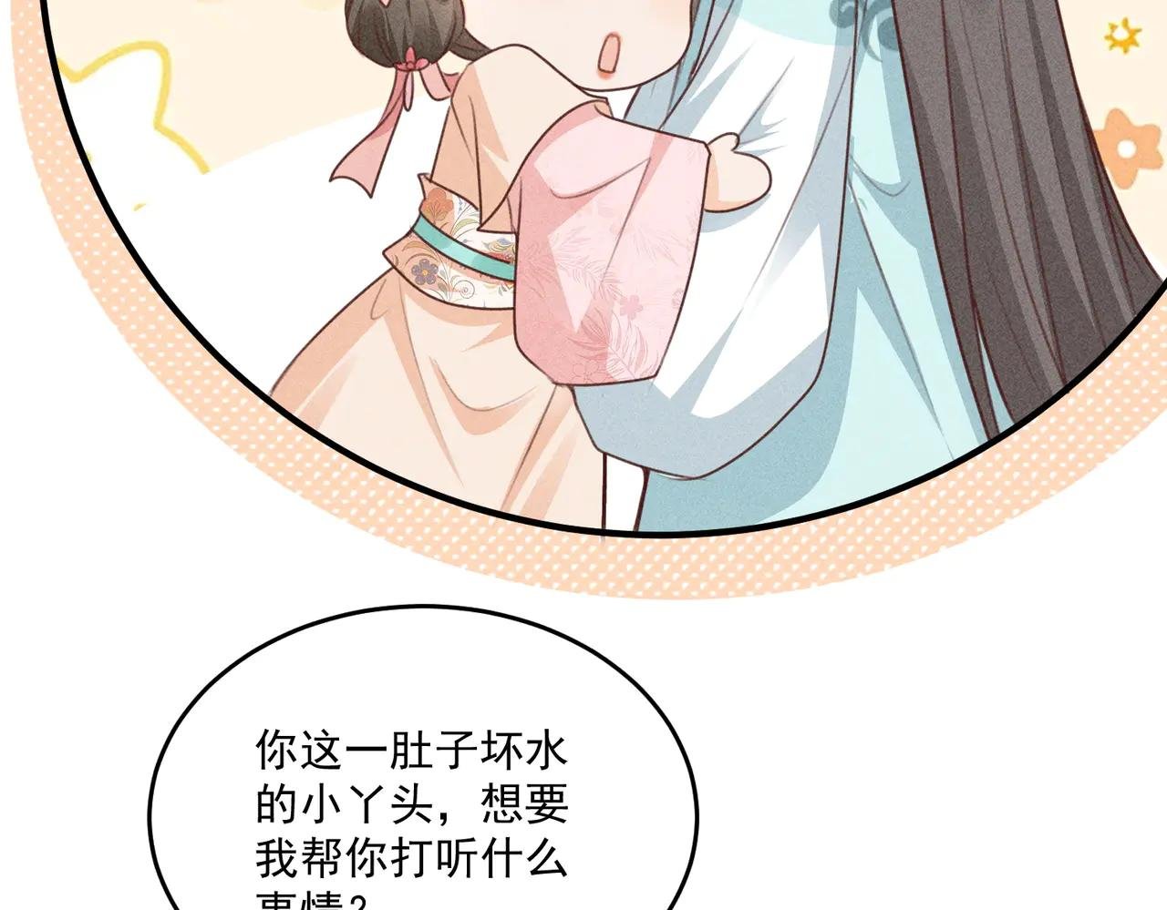 新篇章即将开启！ 机智小乔VS傲娇炸毛太子