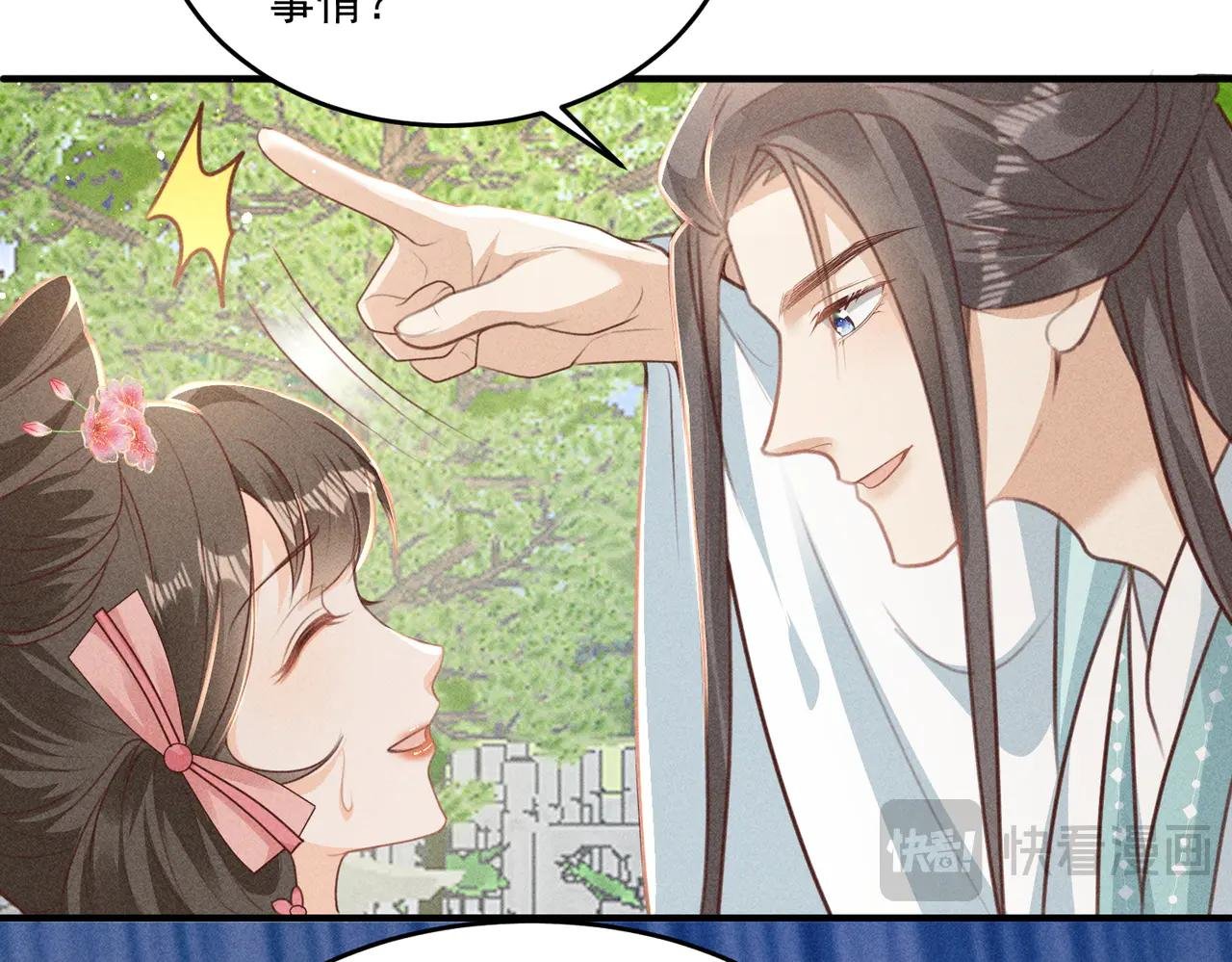 新篇章即将开启！ 机智小乔VS傲娇炸毛太子