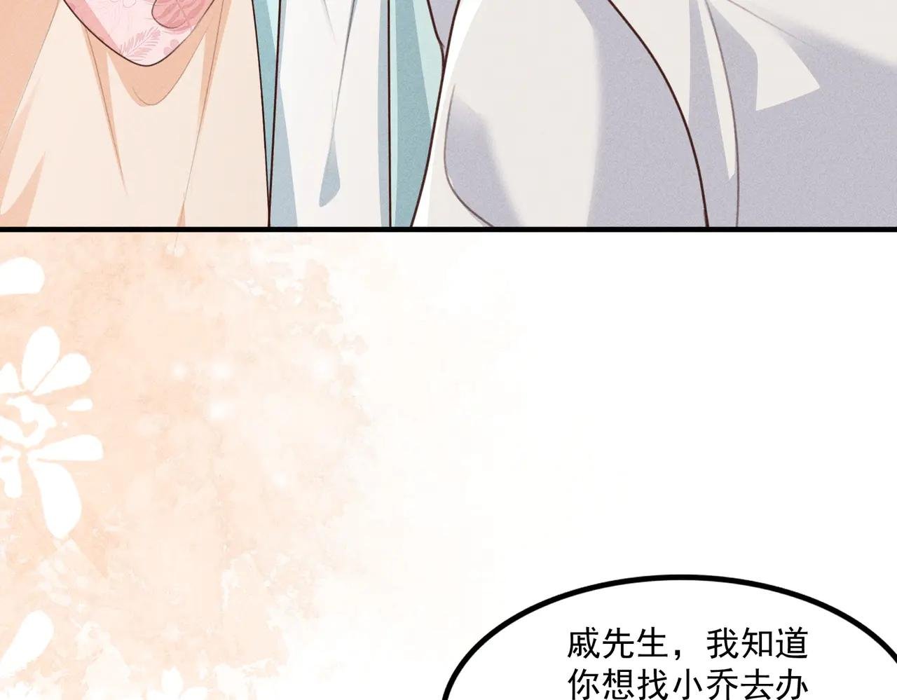 新篇章即将开启！ 机智小乔VS傲娇炸毛太子