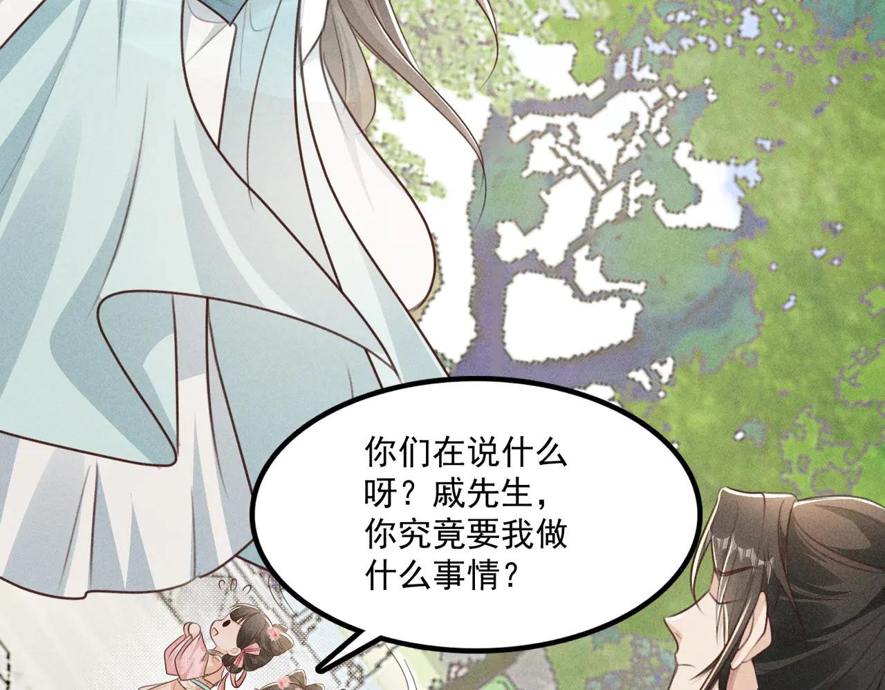 新篇章即将开启！ 机智小乔VS傲娇炸毛太子