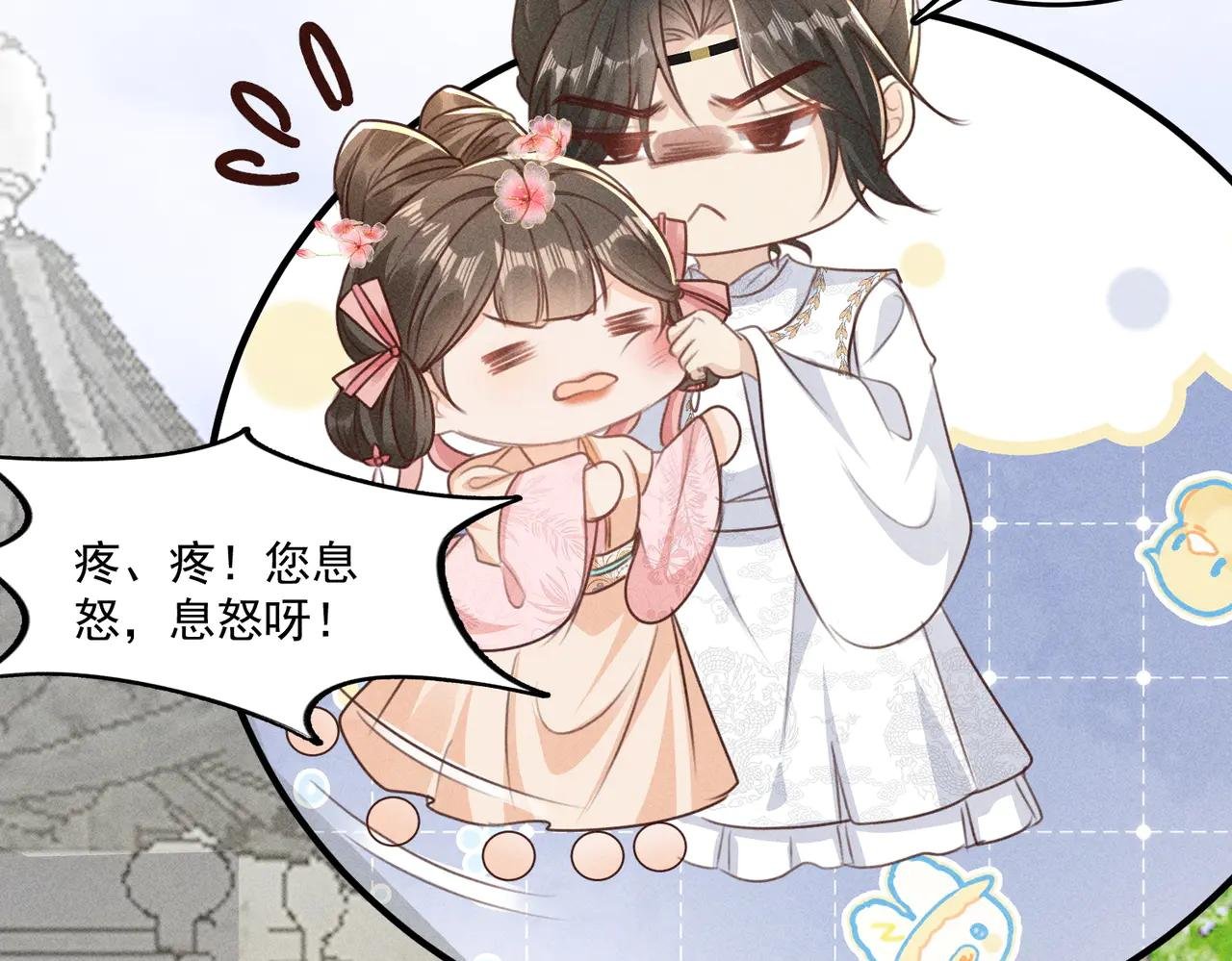 新篇章即将开启！ 机智小乔VS傲娇炸毛太子