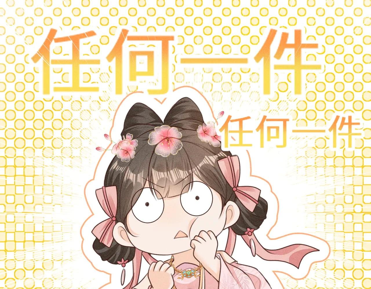 新篇章即将开启！ 机智小乔VS傲娇炸毛太子