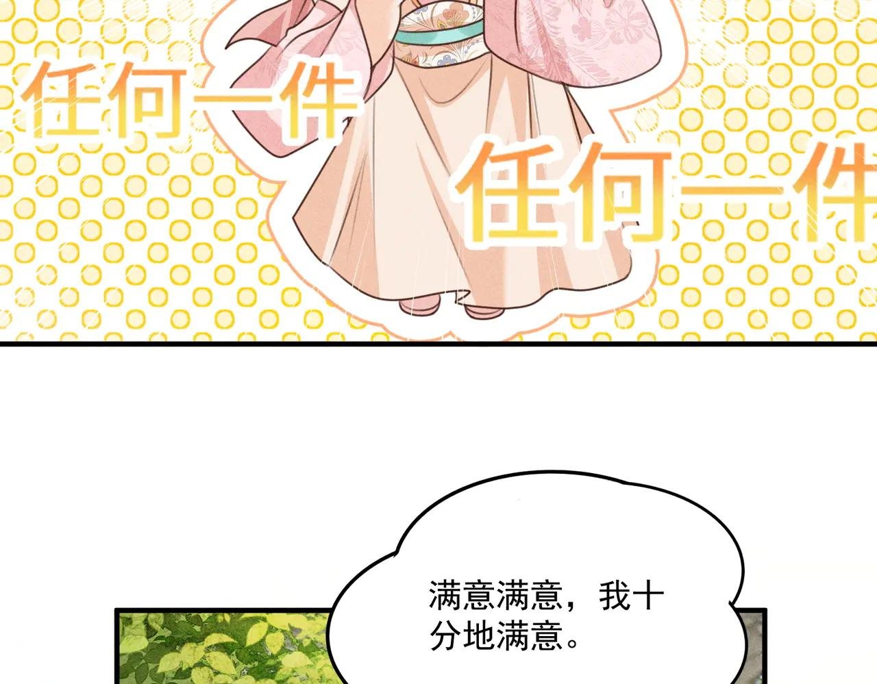 新篇章即将开启！ 机智小乔VS傲娇炸毛太子