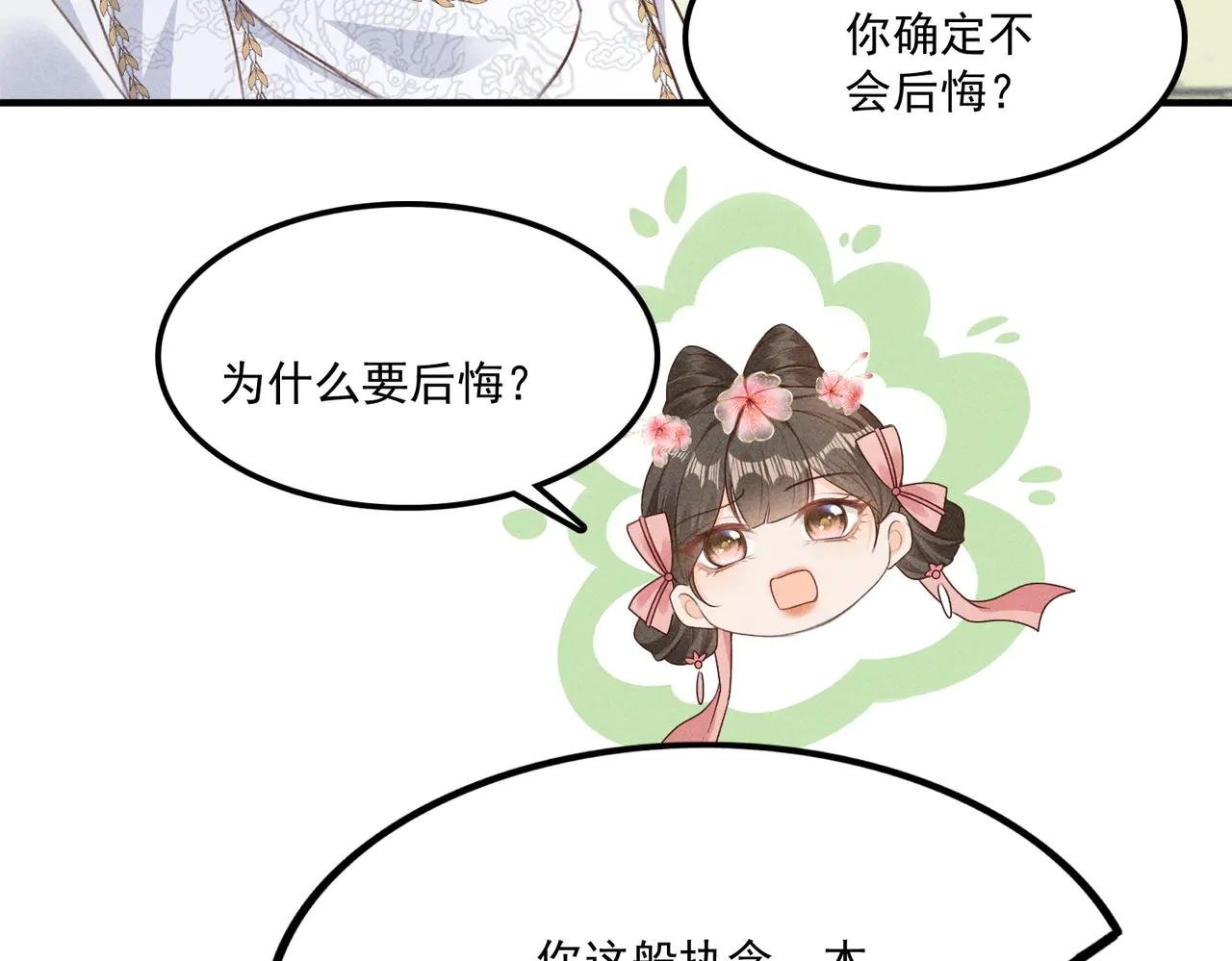 新篇章即将开启！ 机智小乔VS傲娇炸毛太子