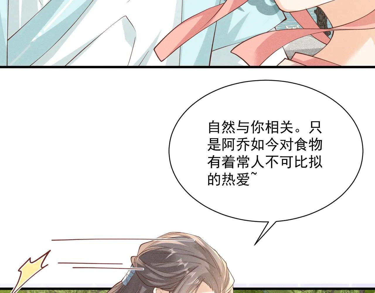 小乔送礼 狂野啊！狂野！