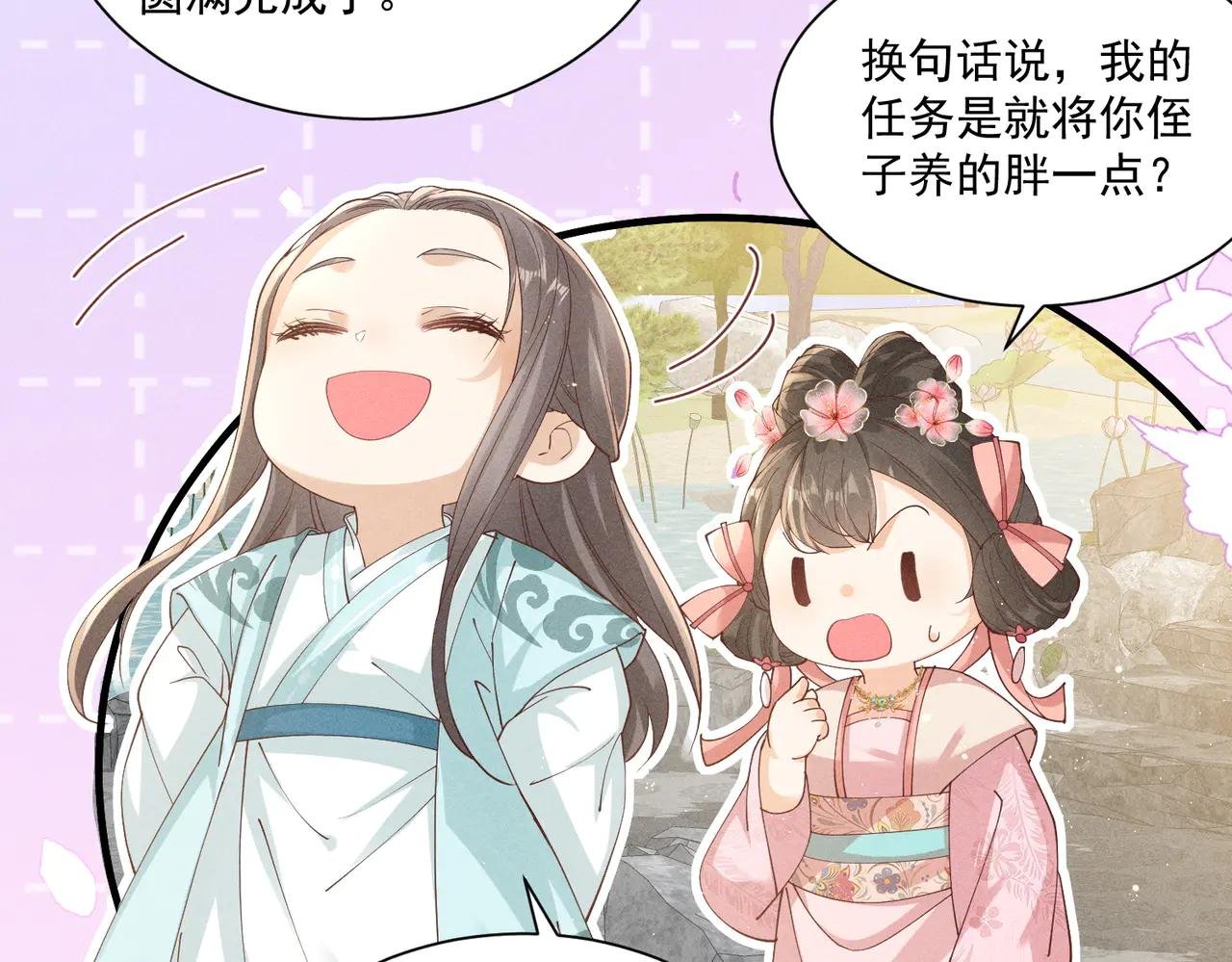 小乔送礼 狂野啊！狂野！