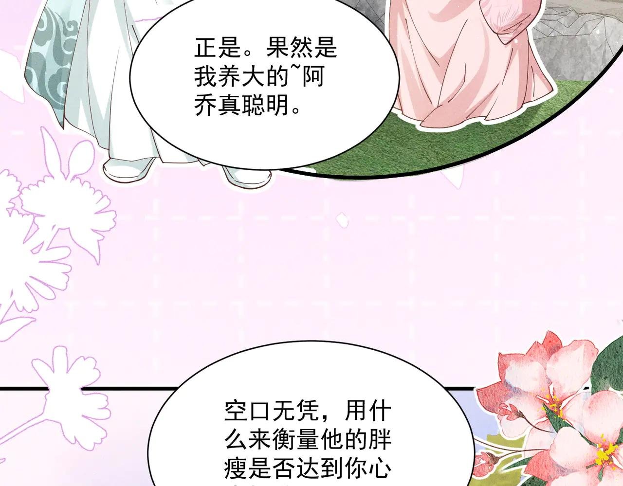 小乔送礼 狂野啊！狂野！