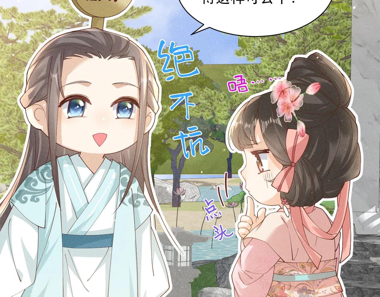 小乔送礼 狂野啊！狂野！
