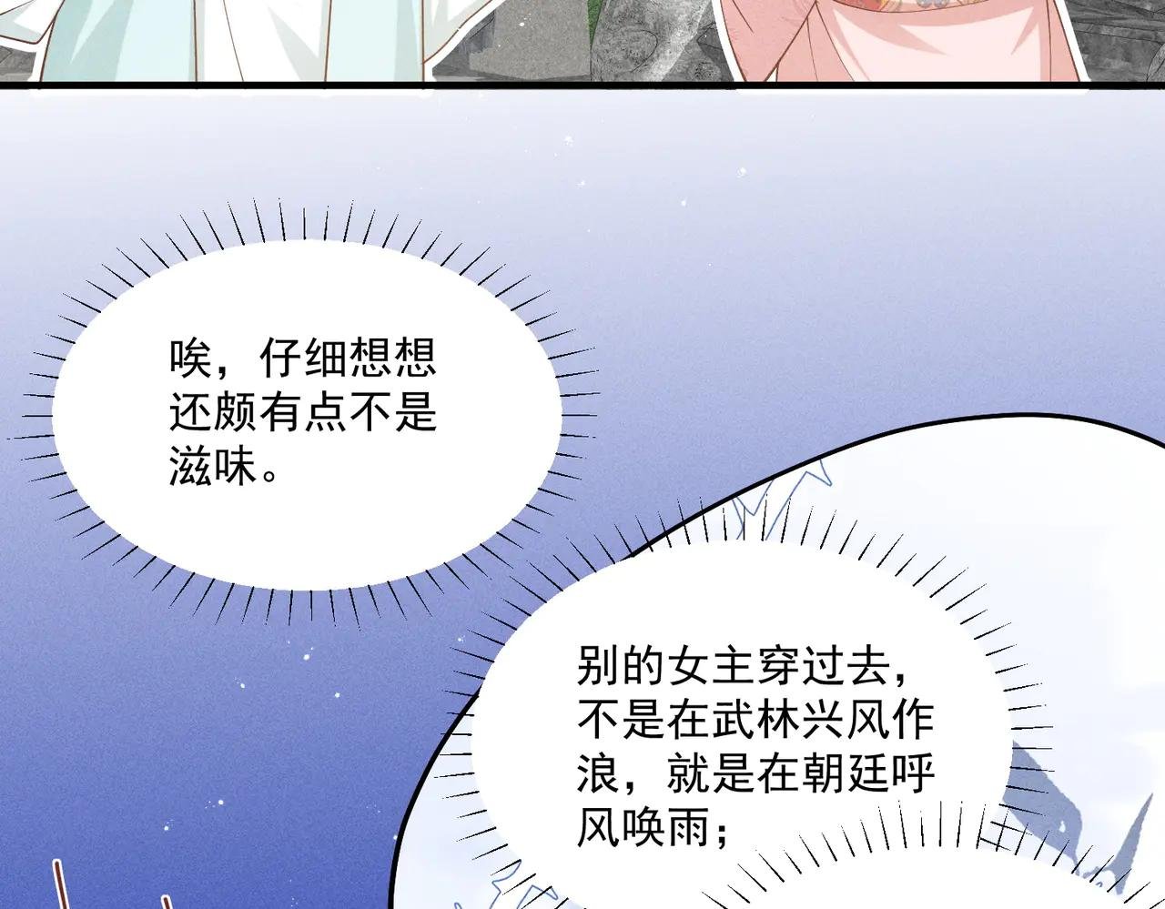 小乔送礼 狂野啊！狂野！