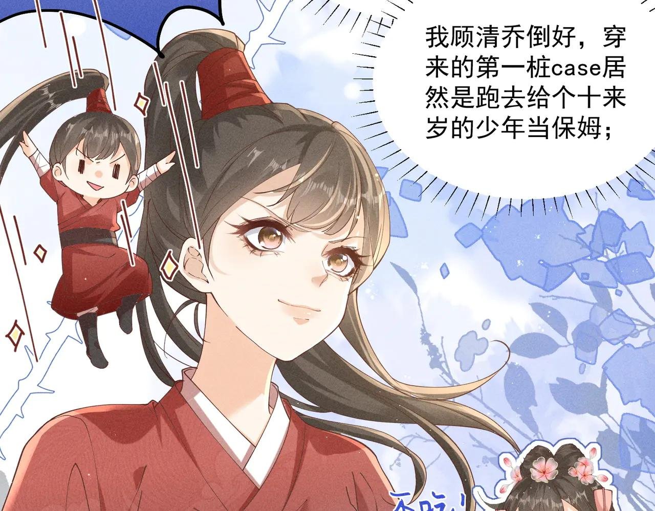 小乔送礼 狂野啊！狂野！