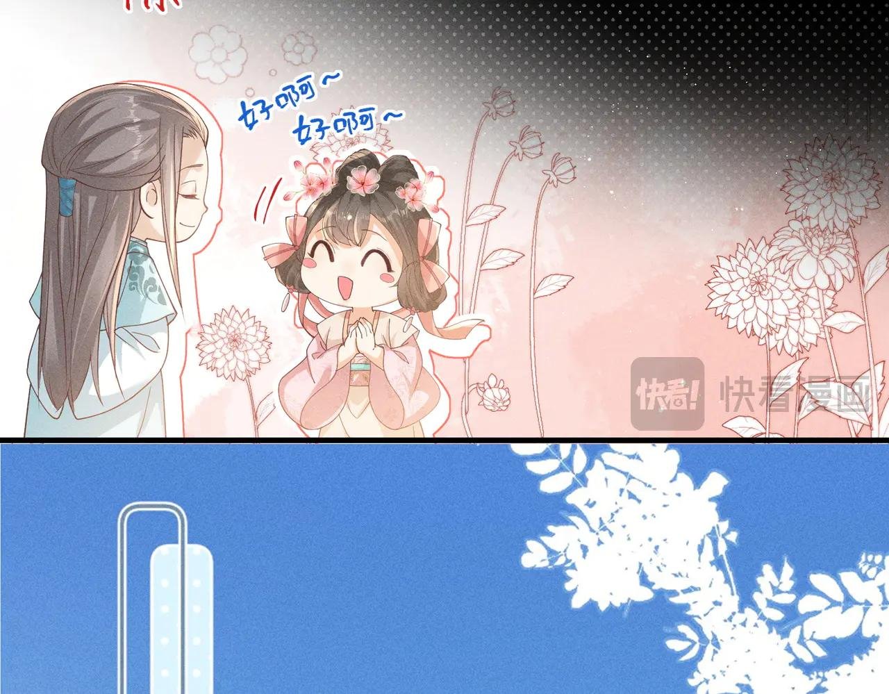 小乔送礼 狂野啊！狂野！
